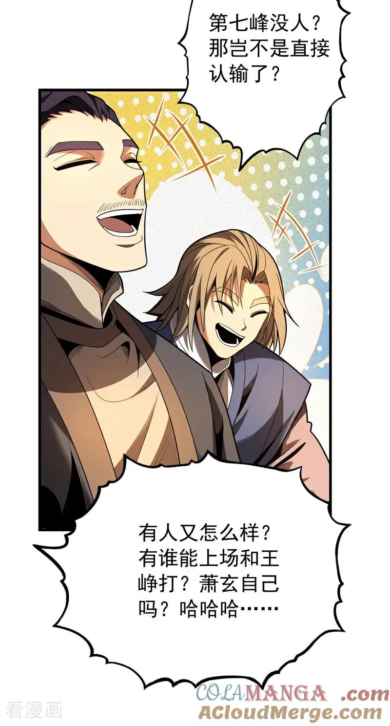 第33话 有好戏看了30