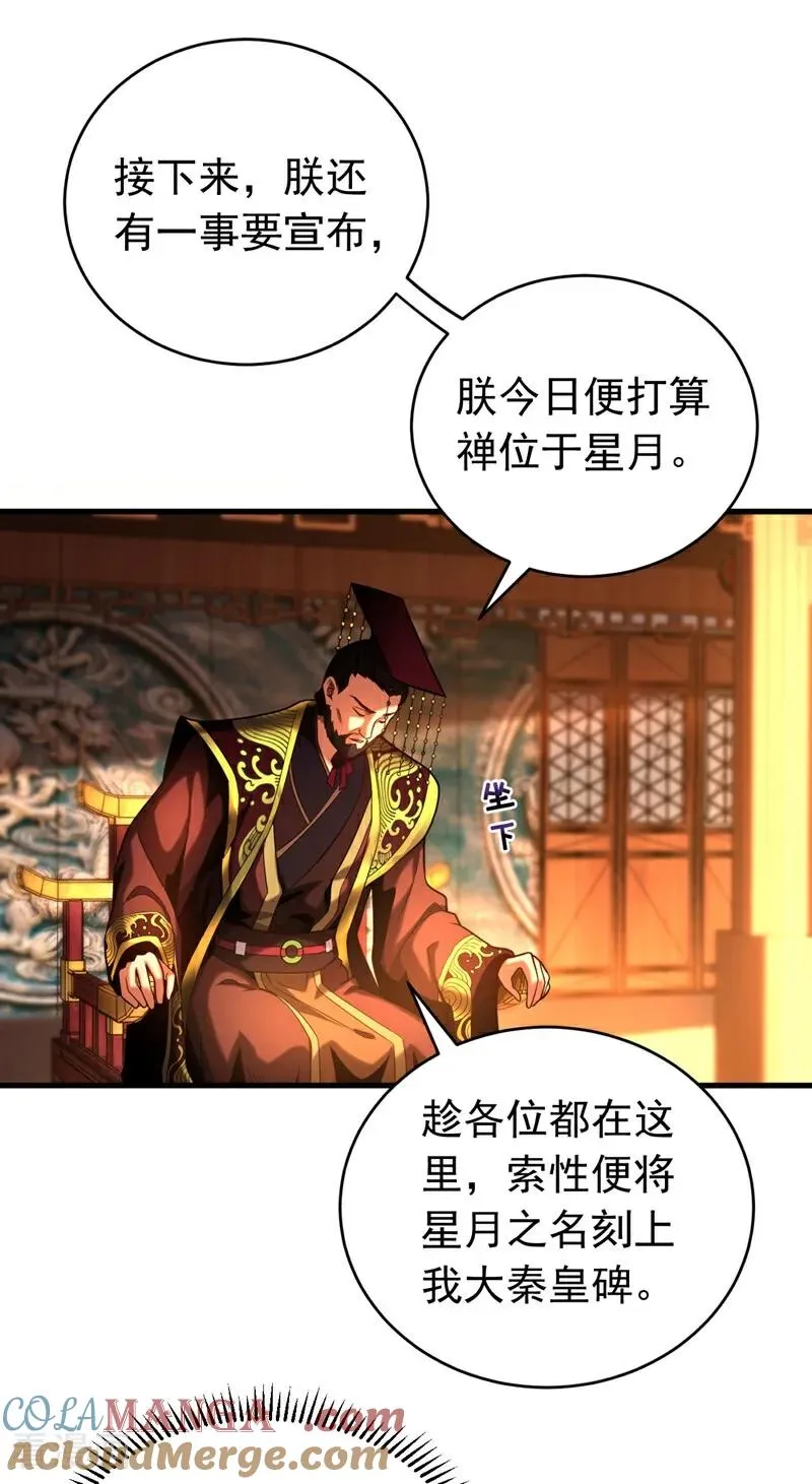 第68话 该你的，都拿回来！8