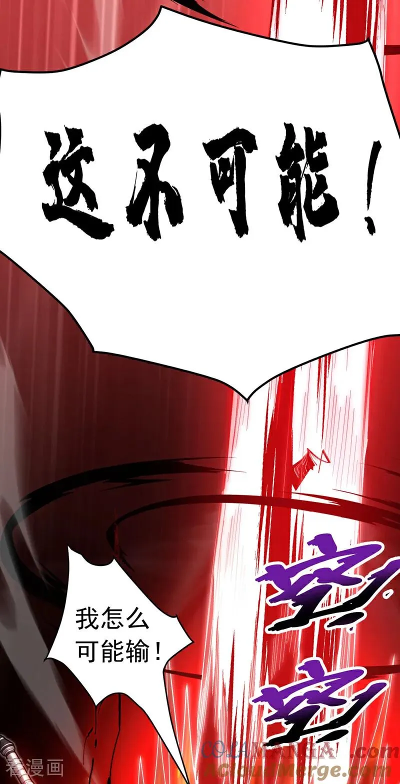第36话 这是…走火入魔了？18