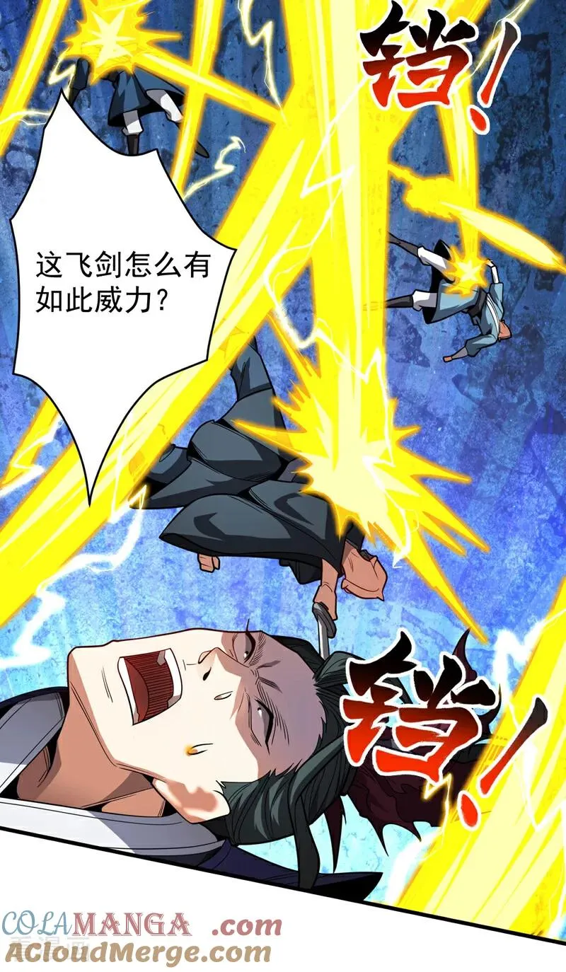 第29话 那是……敌袭？！36