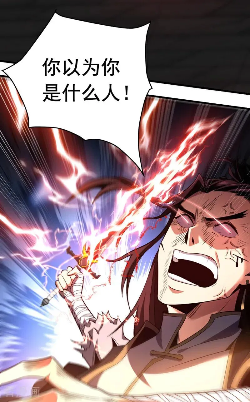 第35话 碰到我，算我输！23