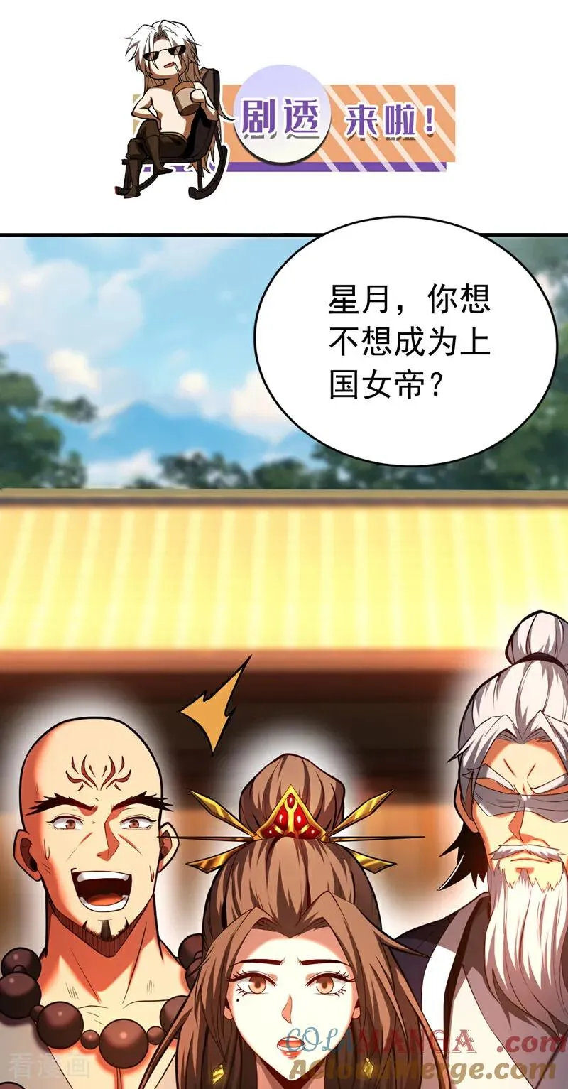 第72话 一网打尽？38