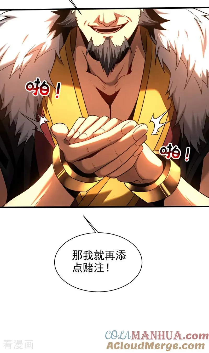 第23话 灵石…赌注？32