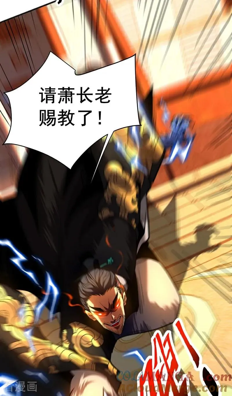 第64话 神秘强者？42