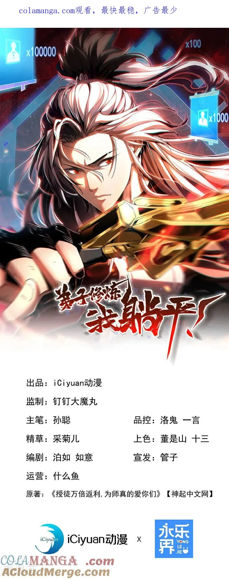 第43话 师姐，你没事吧？0