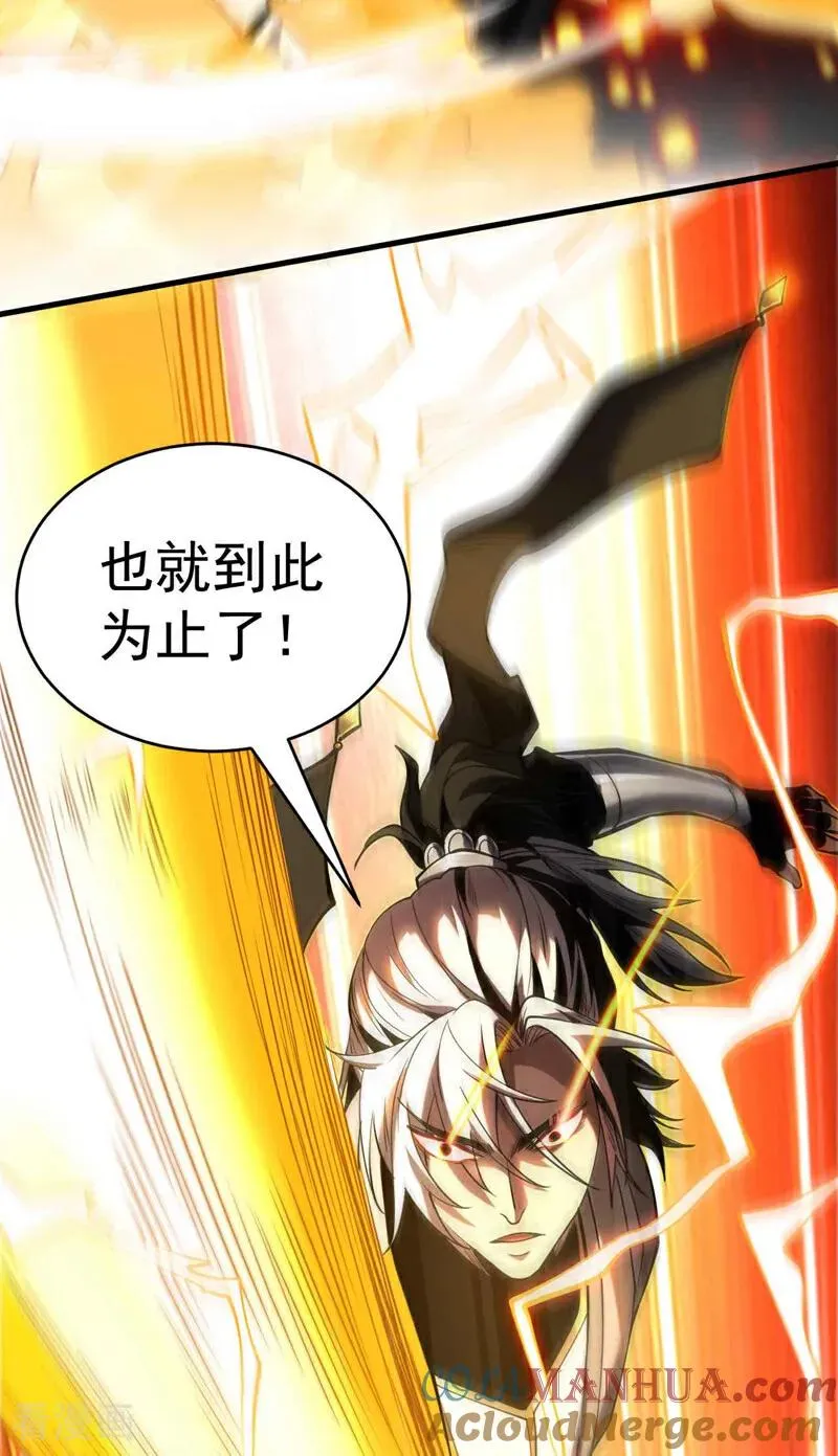 第3话 萧玄，你敢？！38
