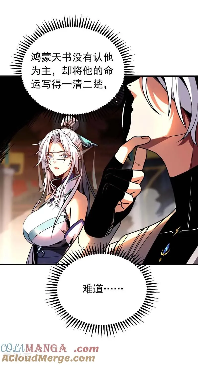 第50话 天书的认可！18