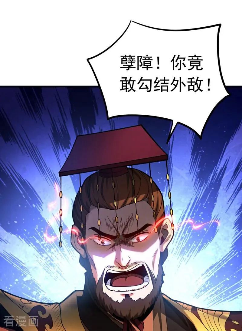 第71话 天命帝皇37