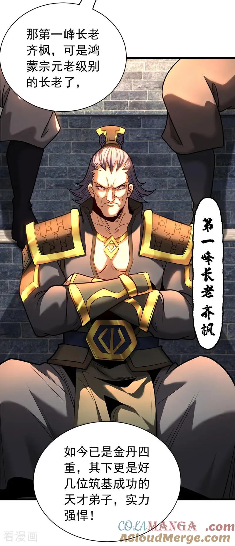 第33话 有好戏看了18