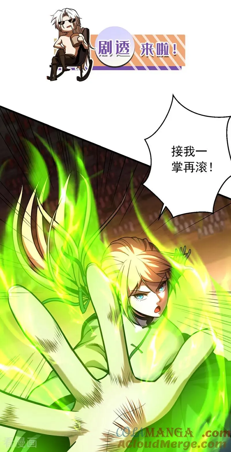 第33话 有好戏看了42