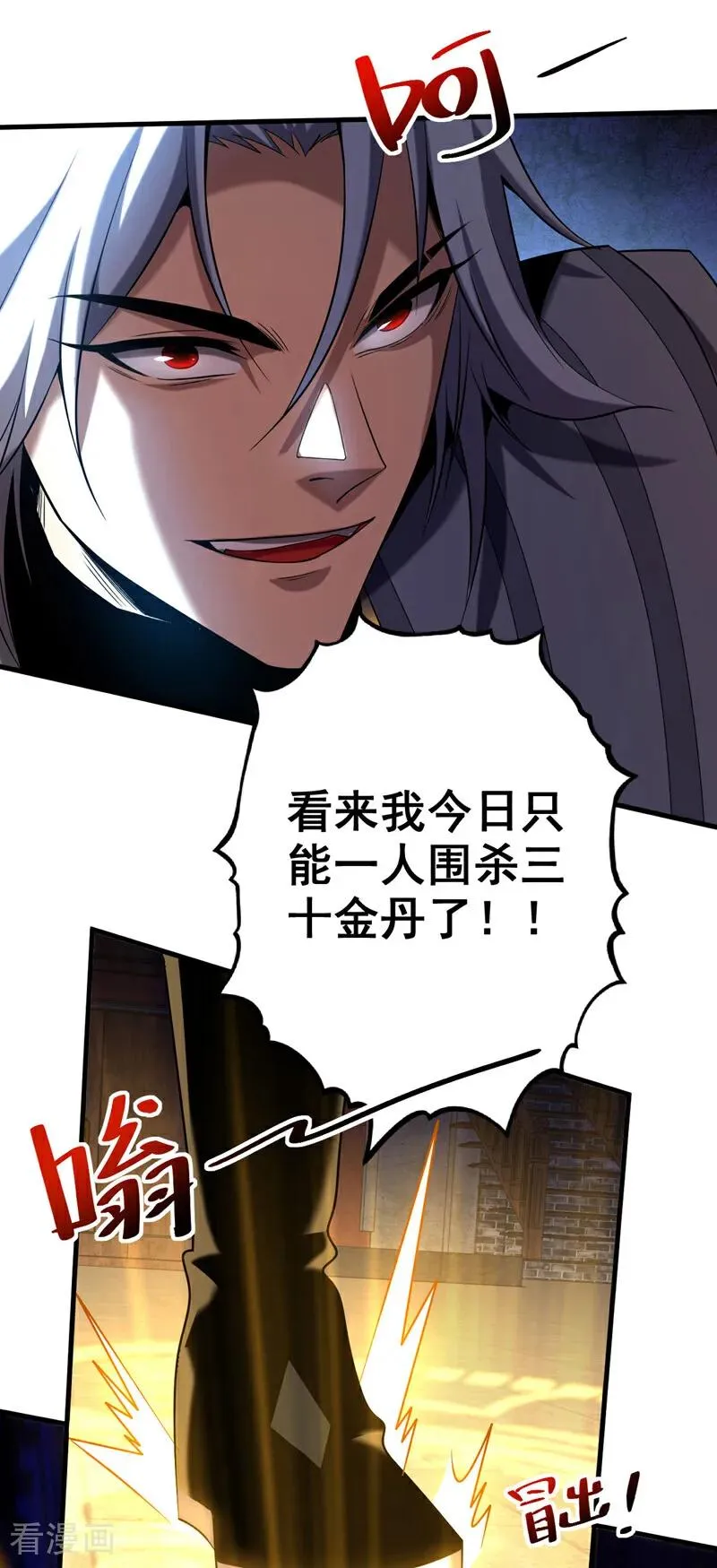 第26话 林家祖传剑胚7