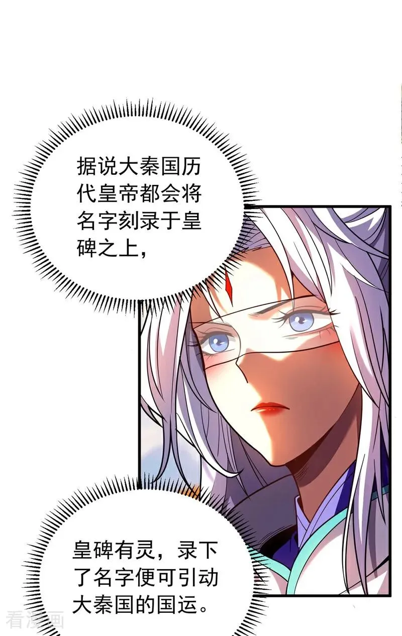 第69话 开国神将1