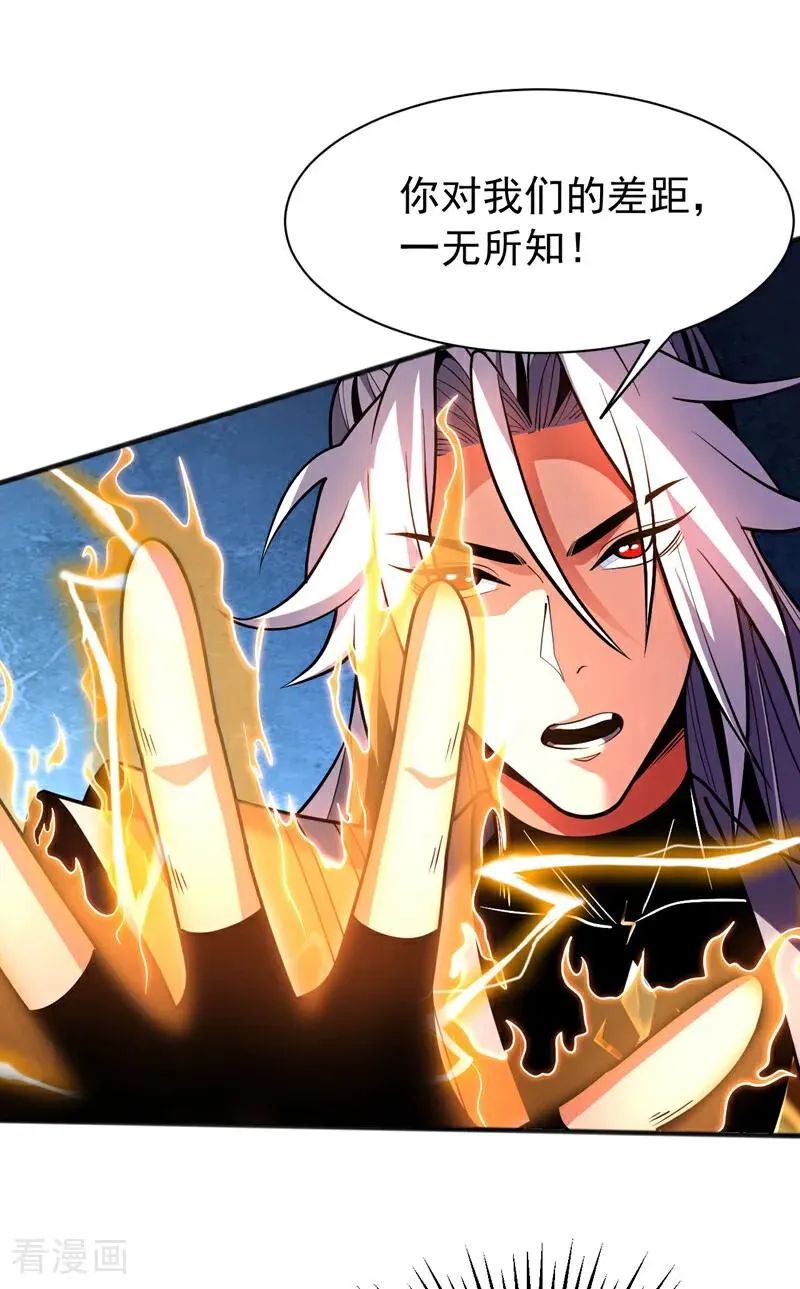 第56话 国运大战1