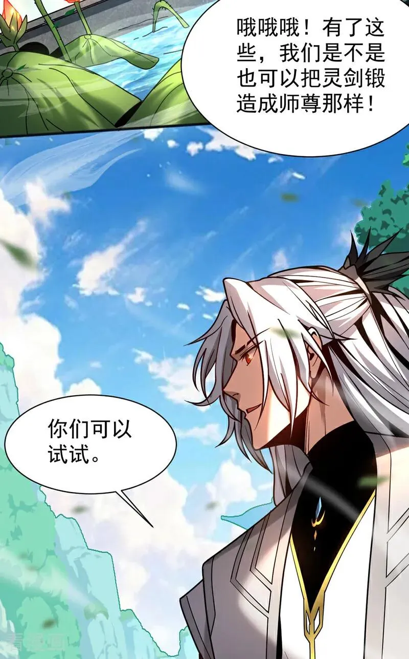 第39话 萧师弟，好久不见5