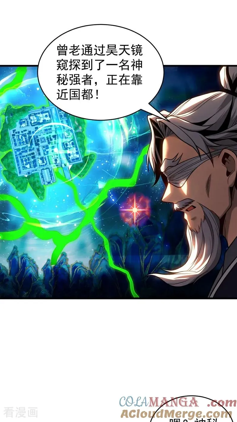 第64话 神秘强者？24