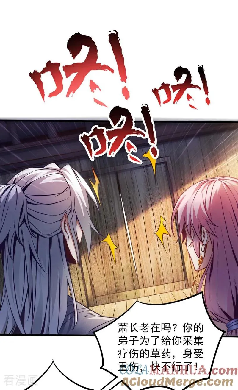 第7话 狠敲一笔！22