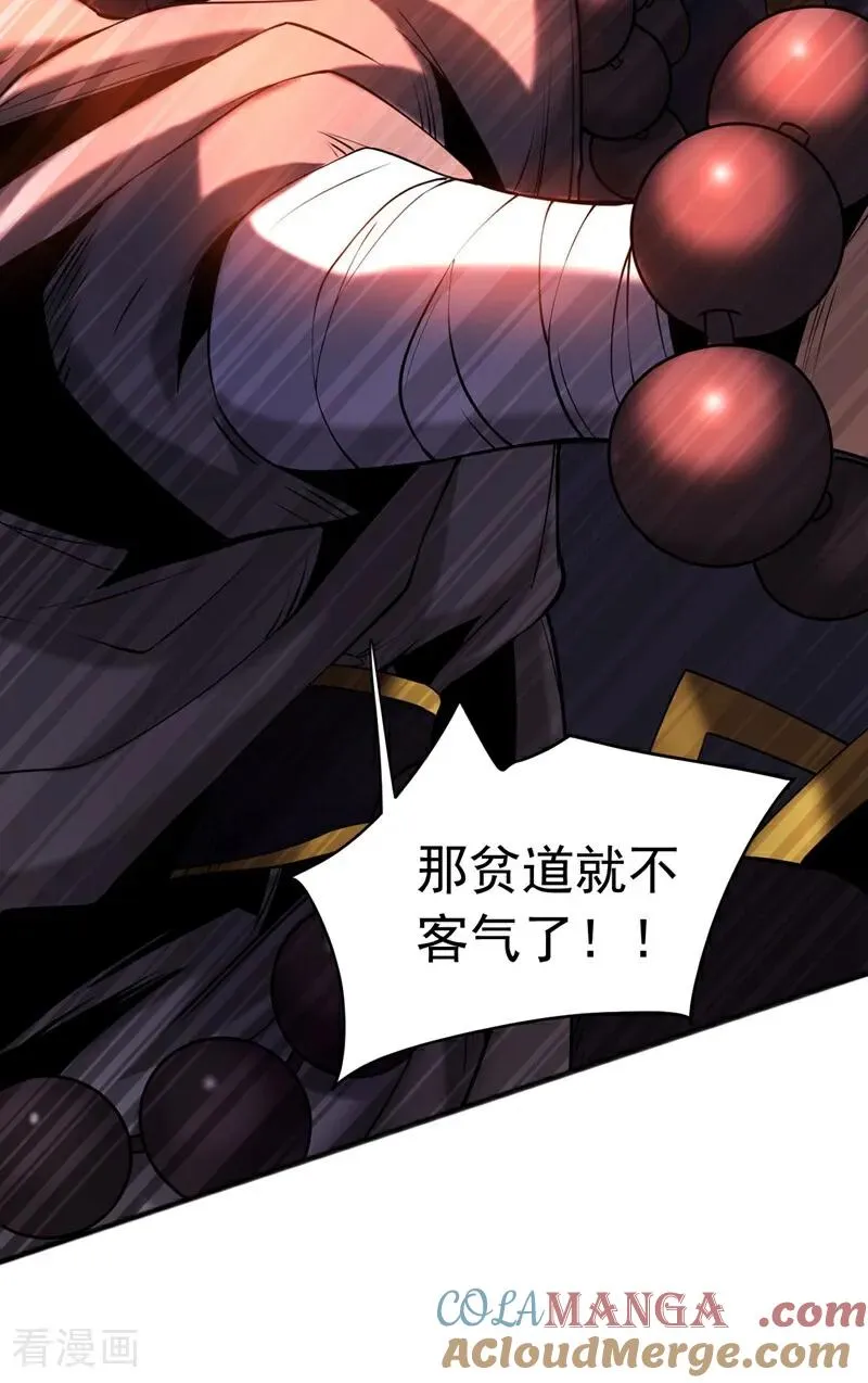 第66话 道长，得罪了！30