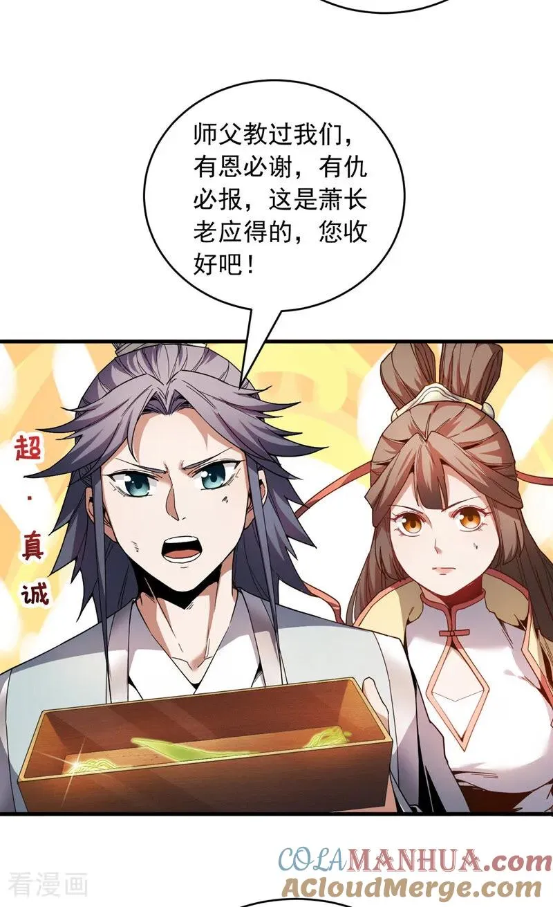第12话 你的死期到咯！4