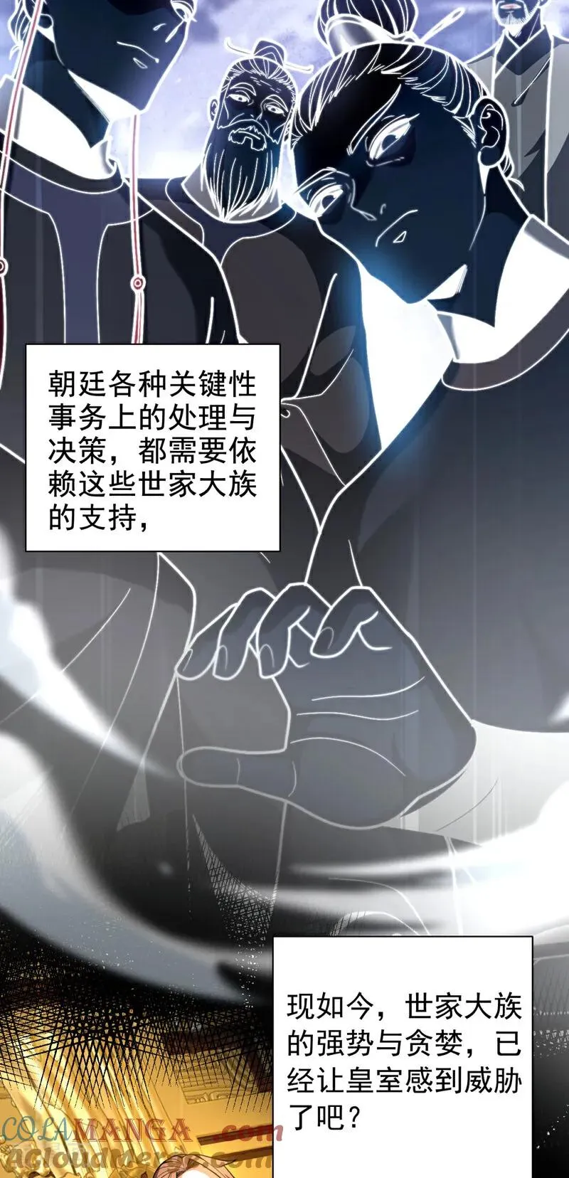 第47话 万道盛会20