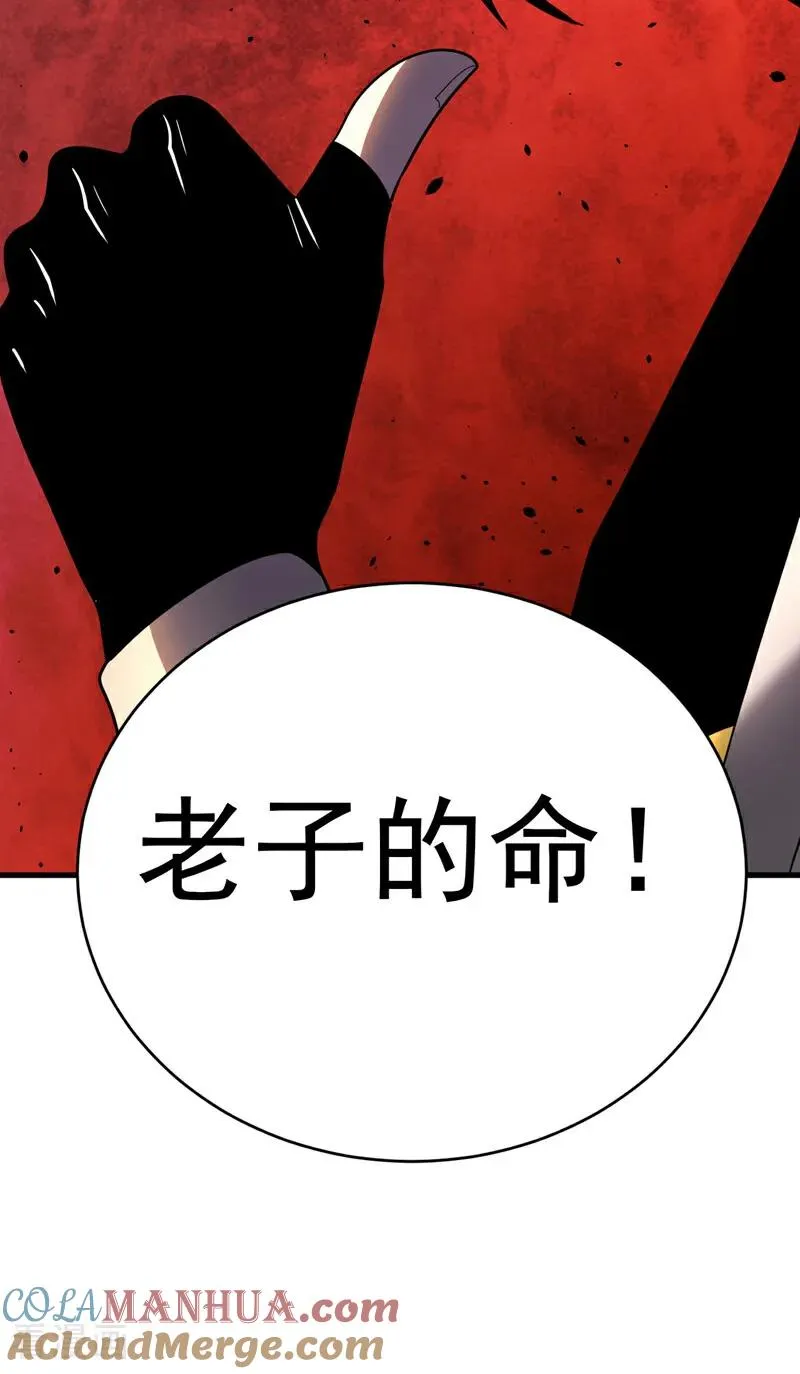 第25话 赔我一条命！12