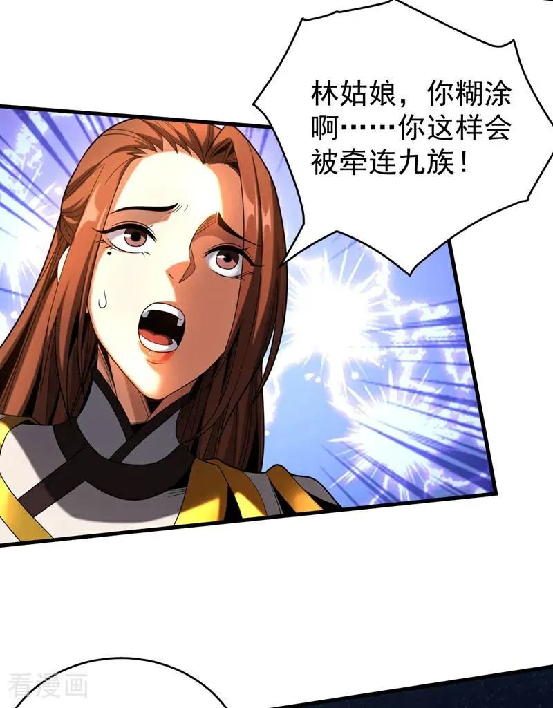 第54话 放开那个姑娘35