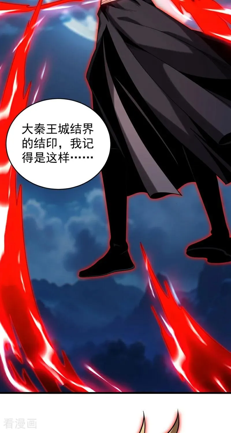 第64话 神秘强者？29