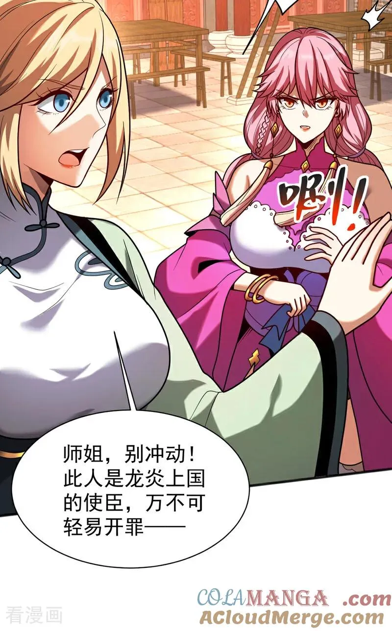 第54话 放开那个姑娘12