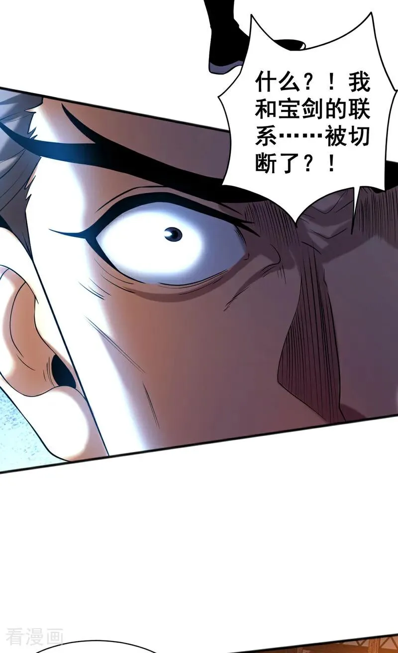 第59话 多谢邓主使馈赠！9