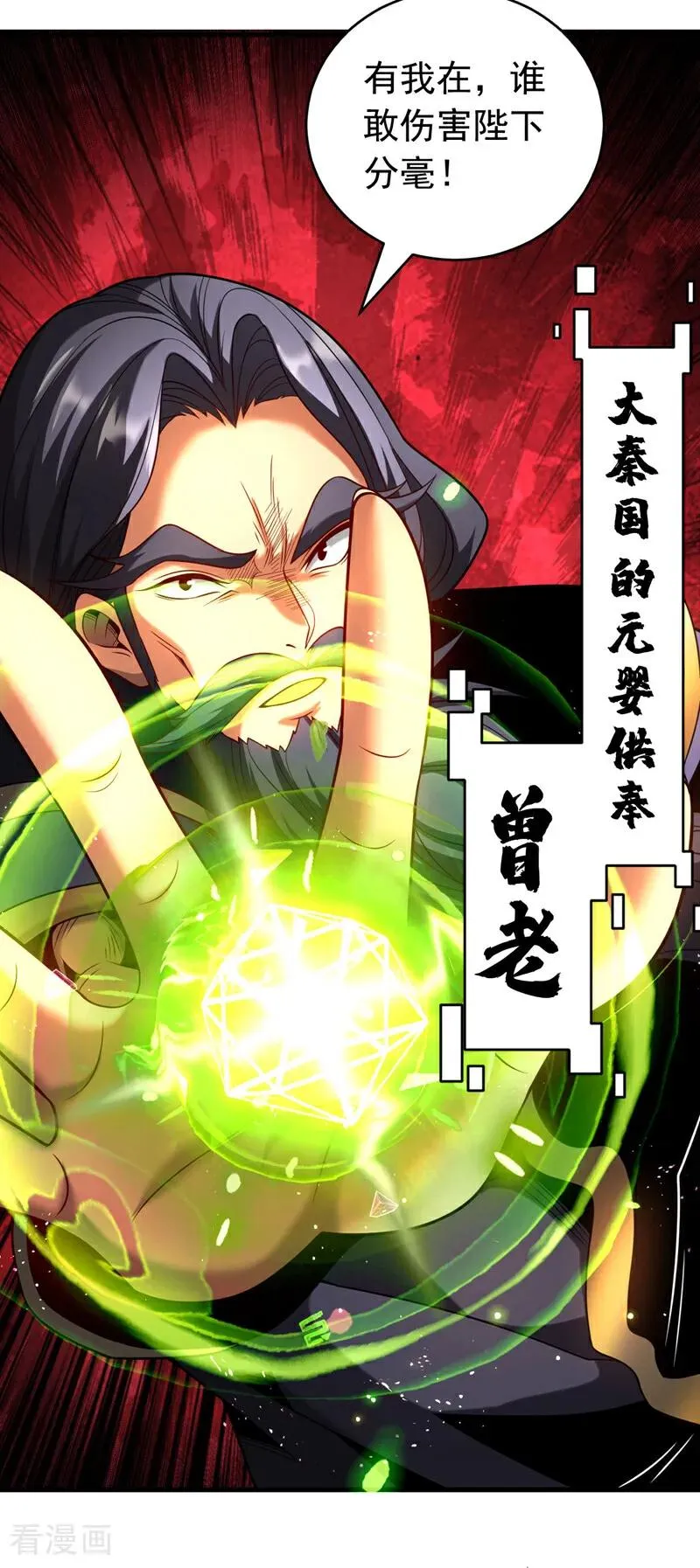 第57话 死无葬身之地31
