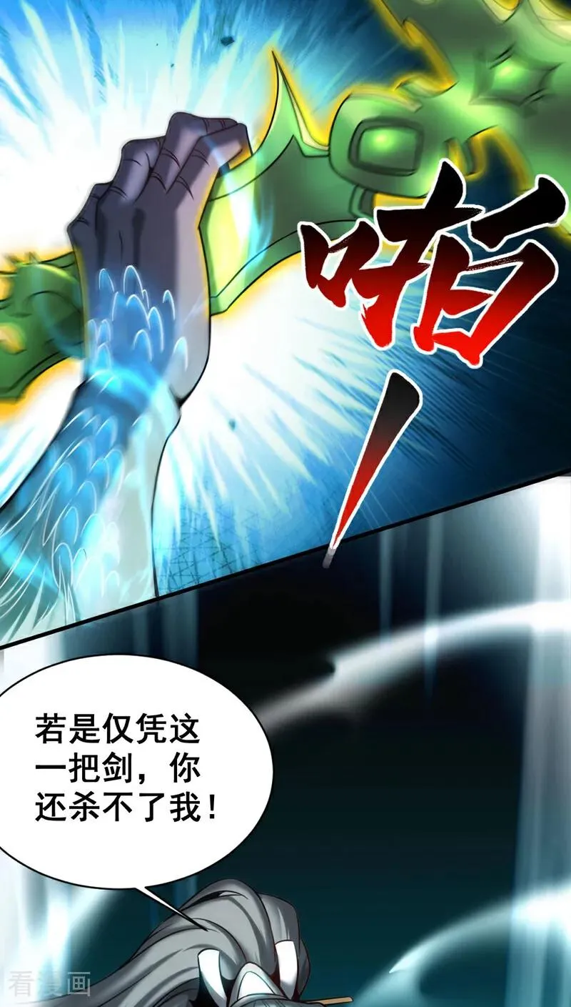 第16话 天机楼的规矩39