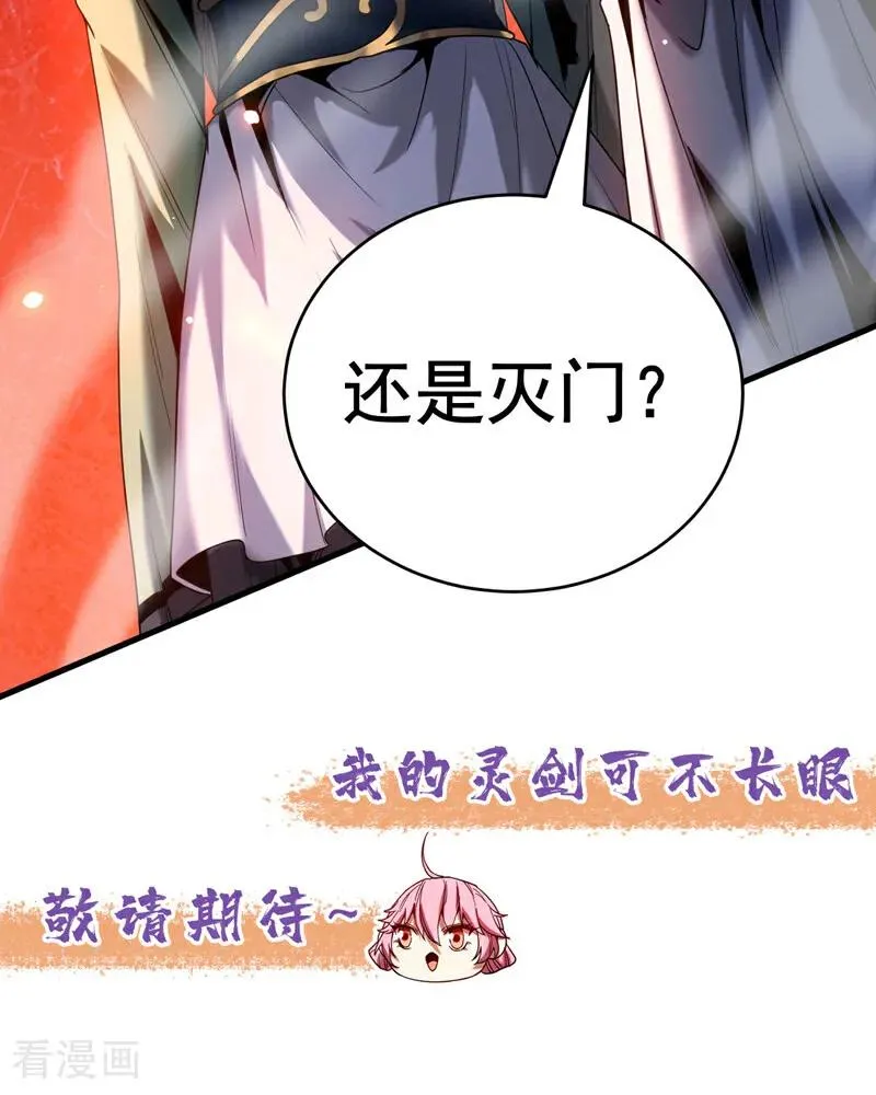 第18话 谁敢动她！41