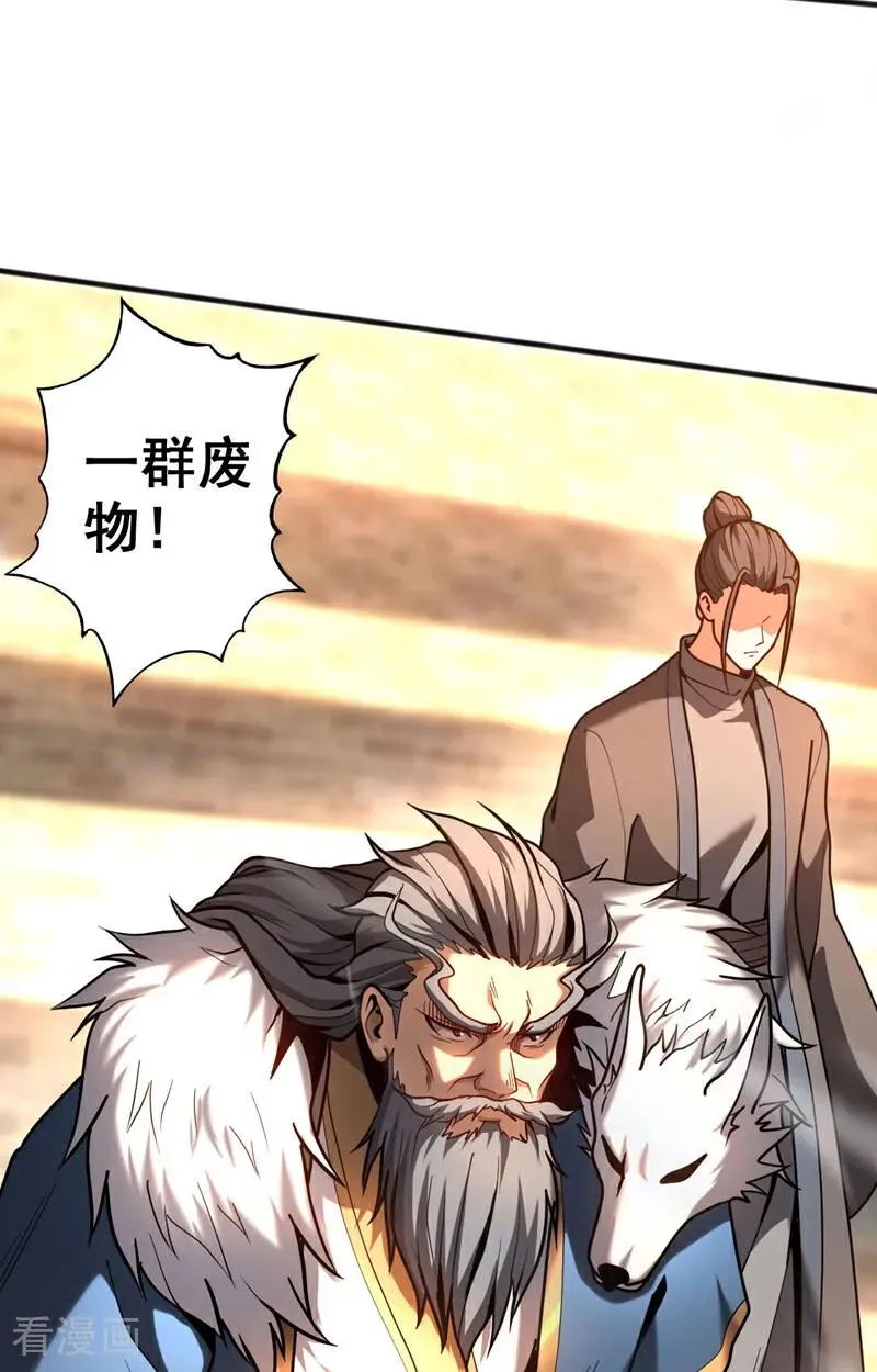 第39话 萧师弟，好久不见21