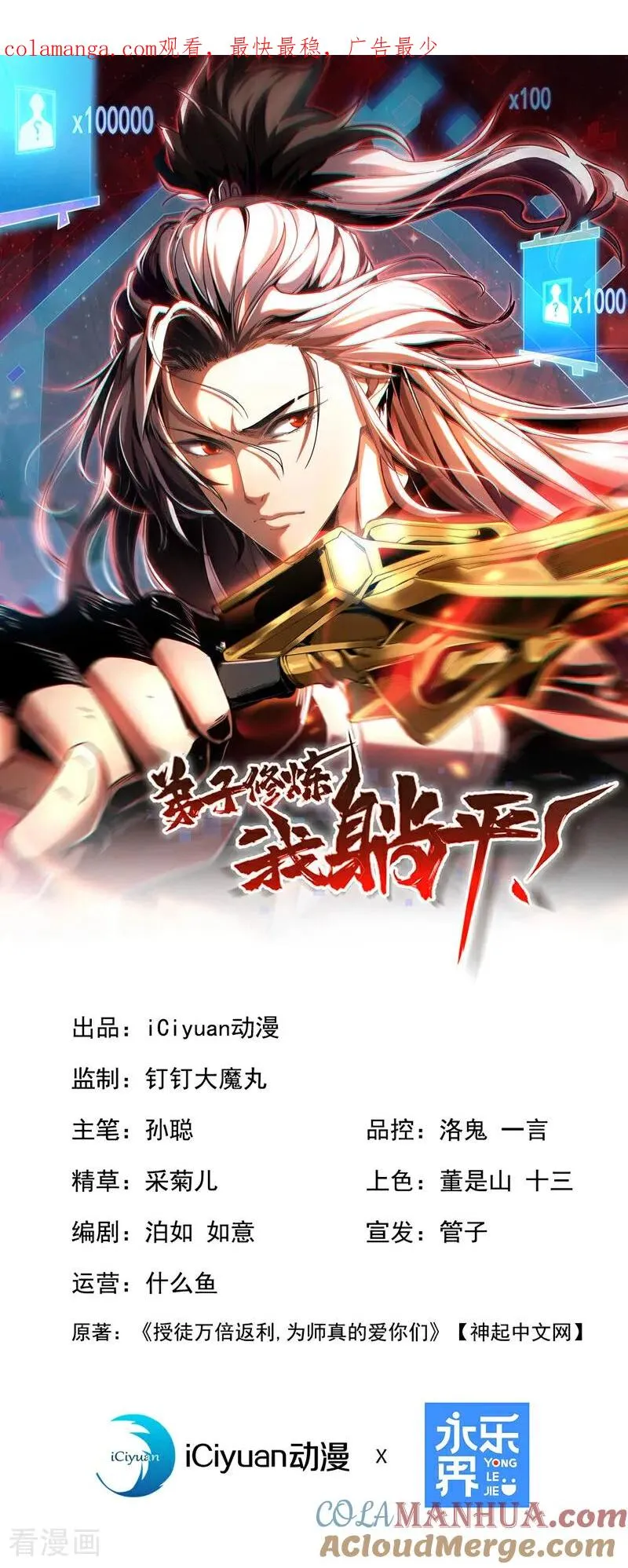 第22话 鸿门宴？0