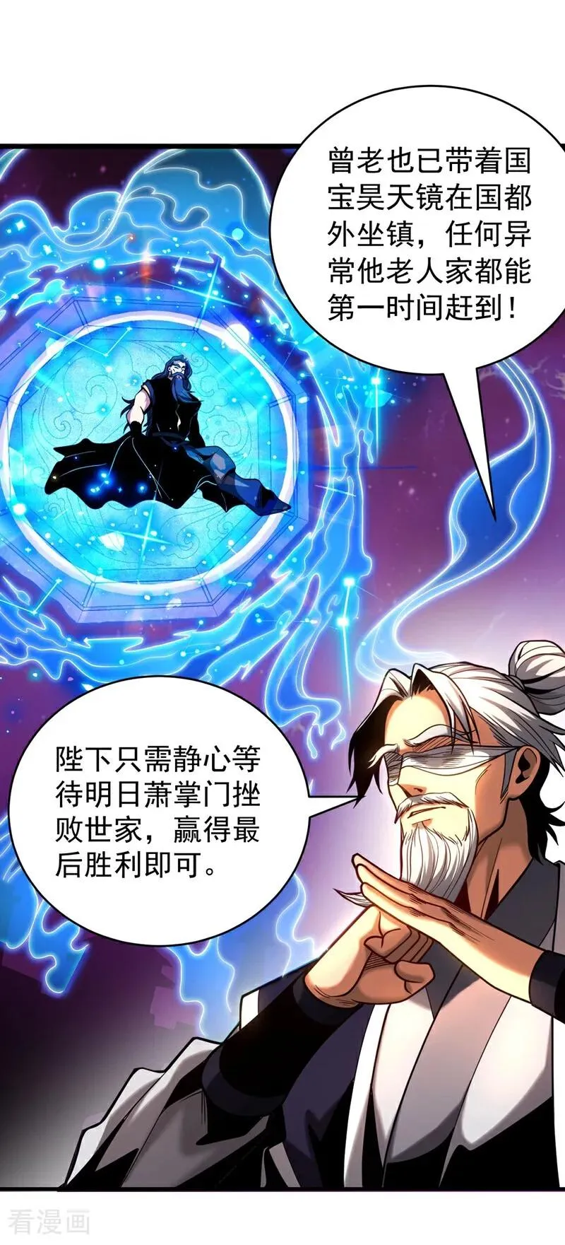 第64话 神秘强者？19