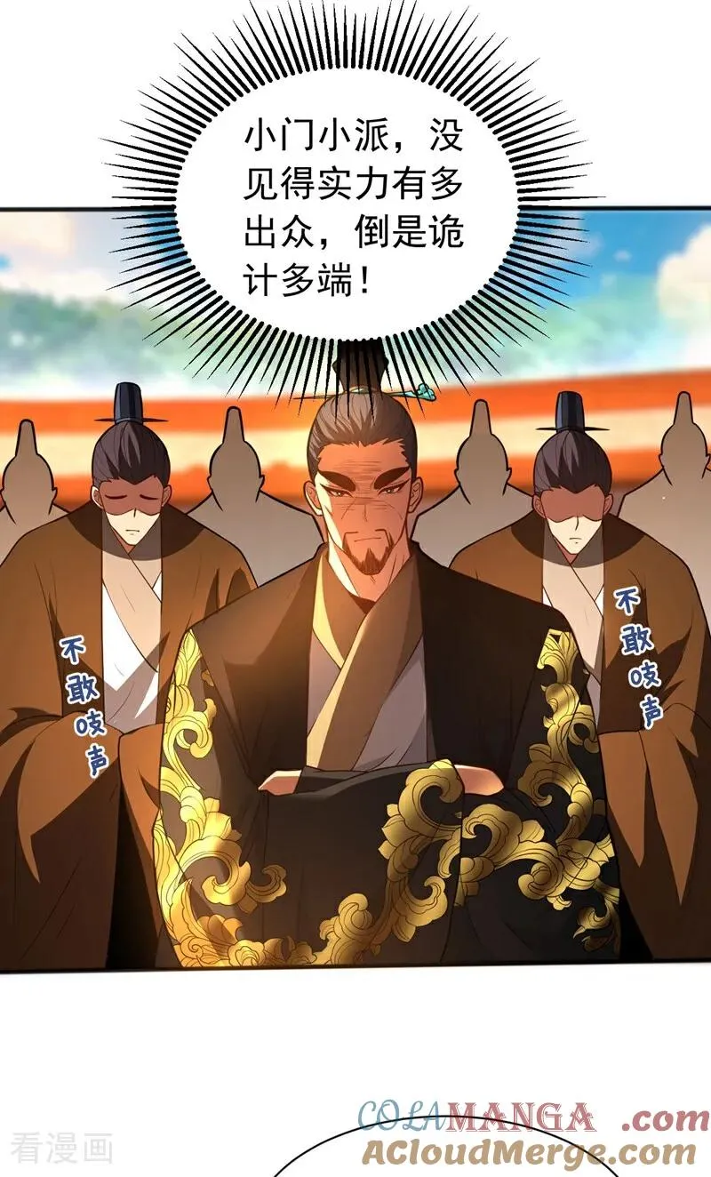 第64话 神秘强者？2