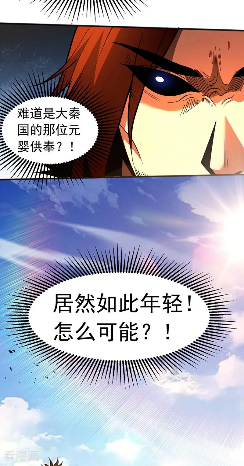 第55话 一招秒杀！32