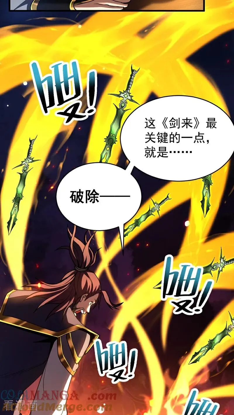 第75话 石碑…有古怪！2