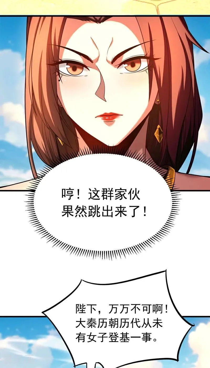第68话 该你的，都拿回来！13