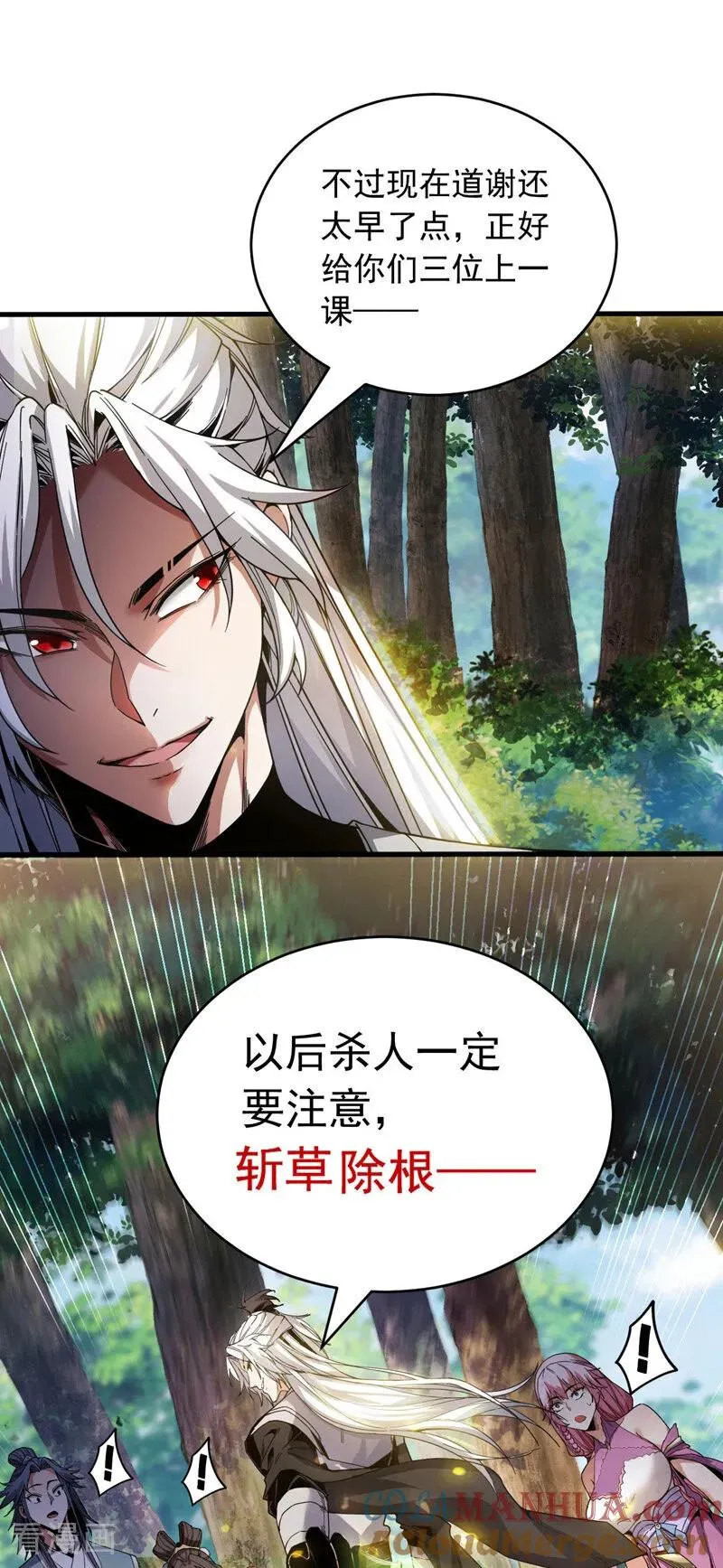 第12话 你的死期到咯！6