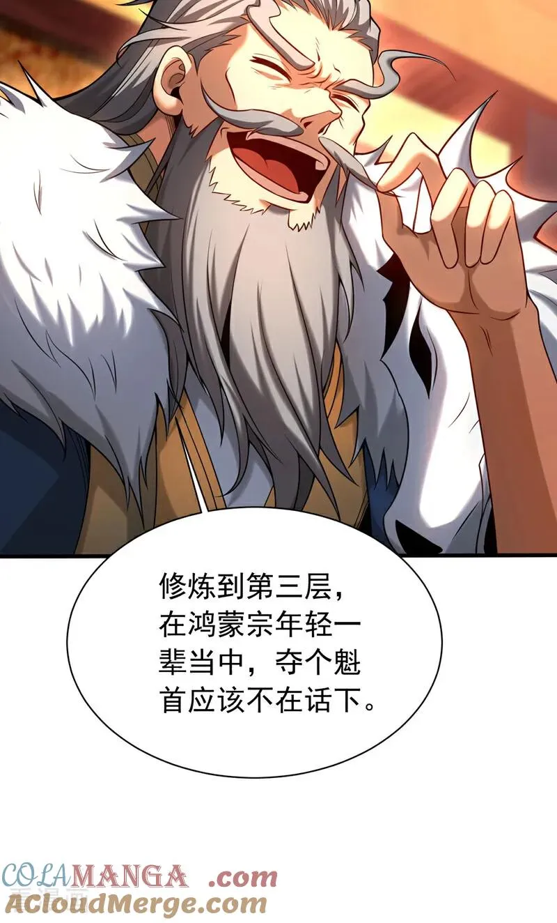 第32话 人生巅峰！36