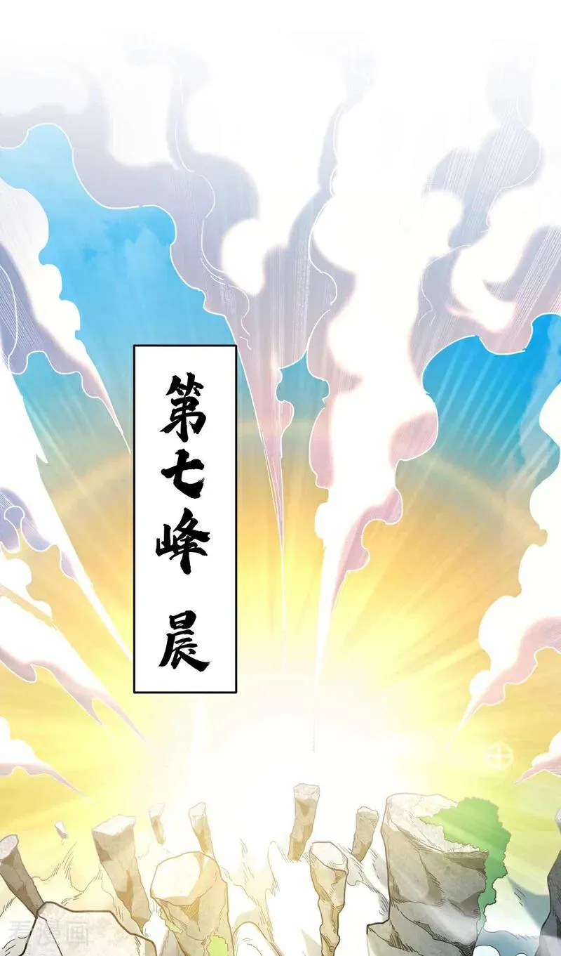 第5话 补你的拜师礼7