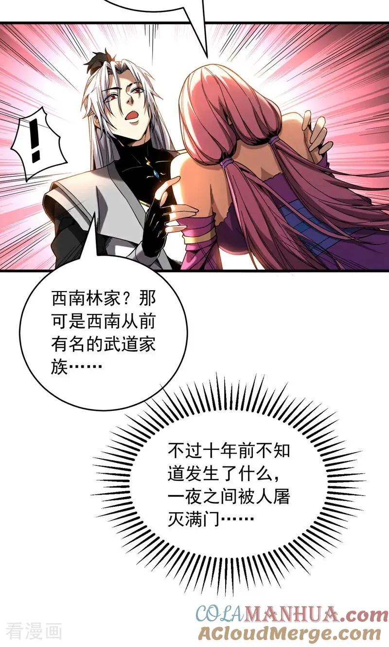 第10话 师尊罩着你！30