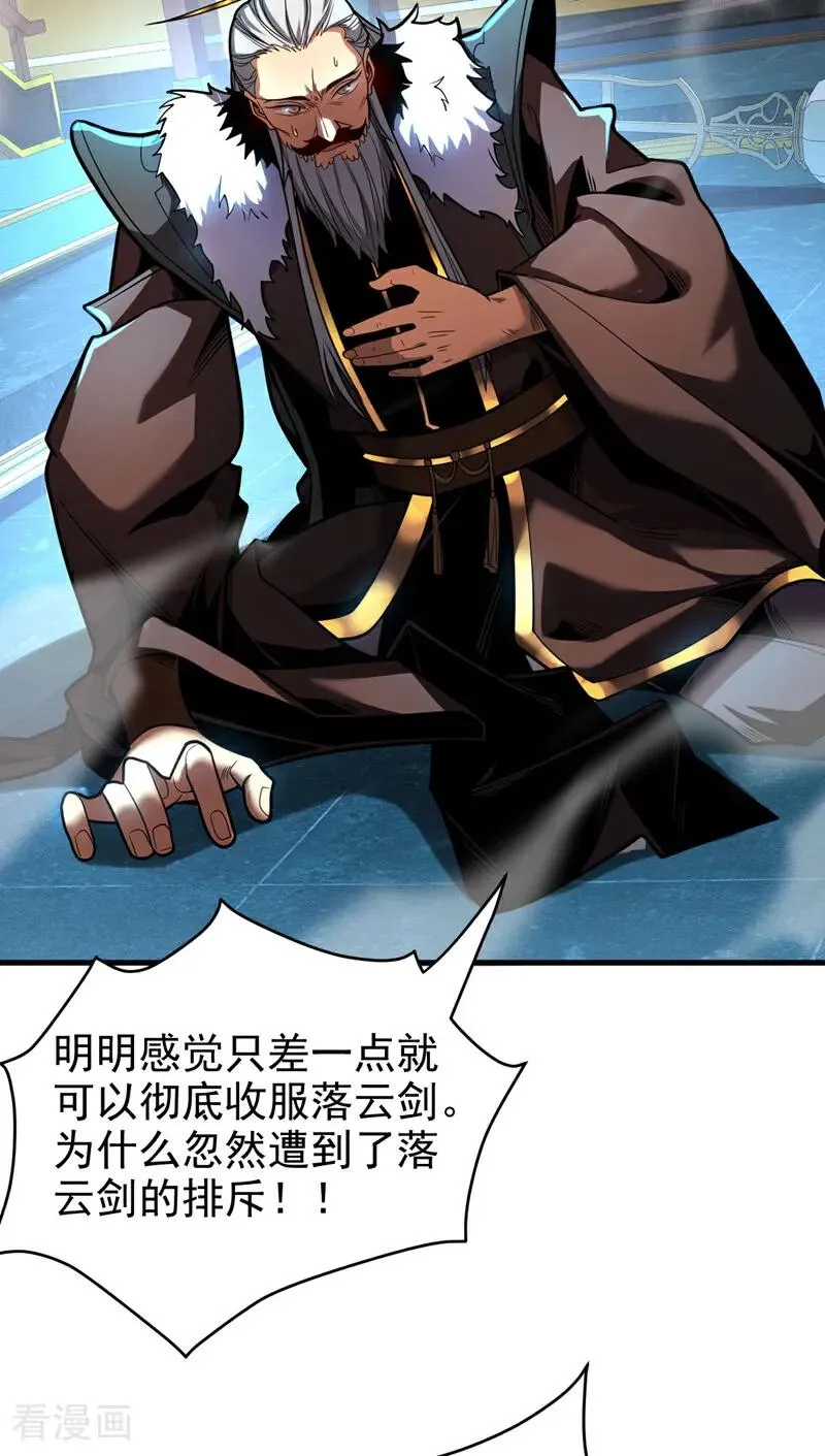 第27话 还记得我吗？大伯25