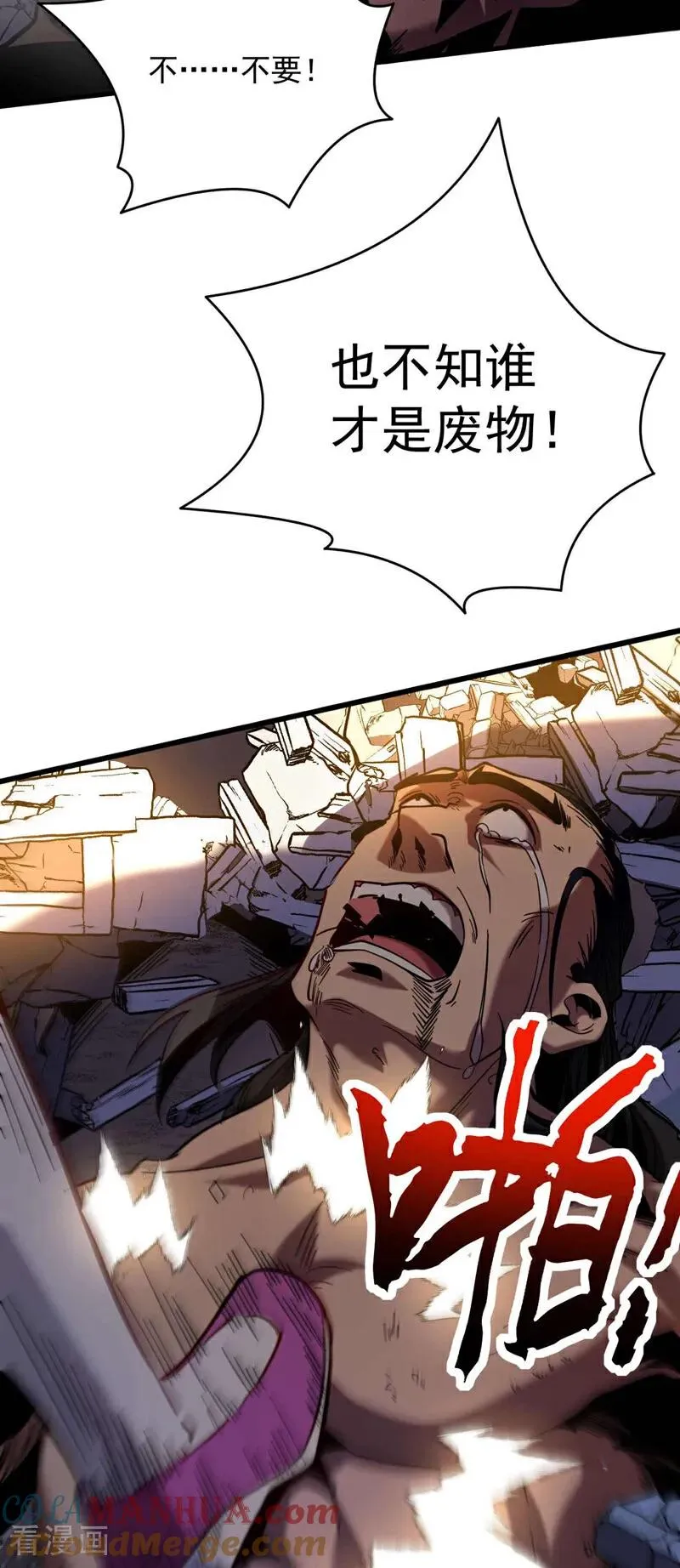 第4话 你？你不是废物吗？32