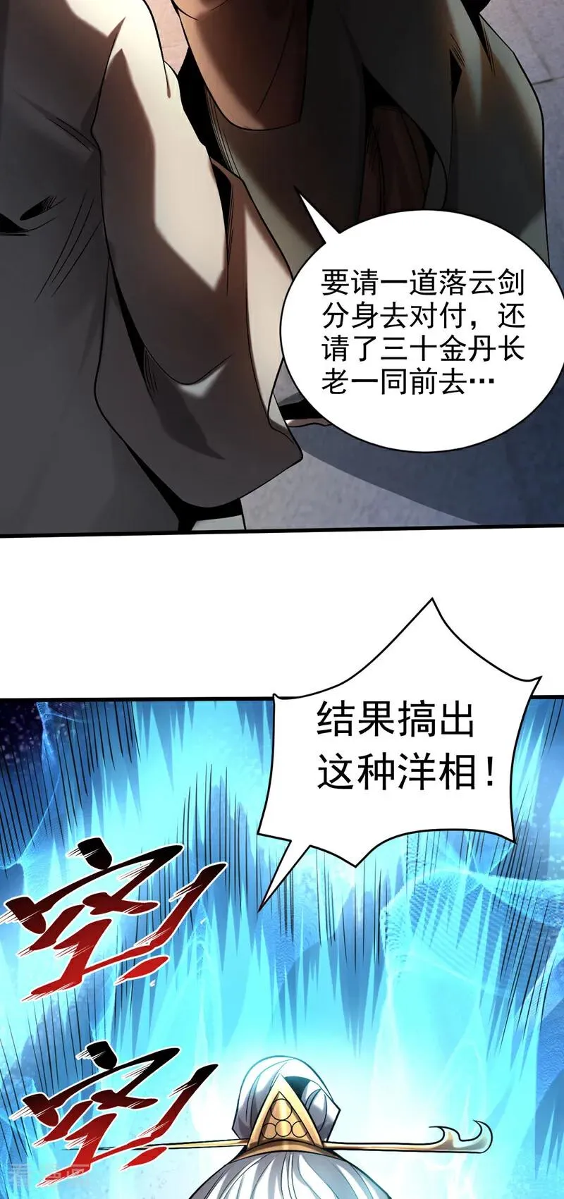 第27话 还记得我吗？大伯37