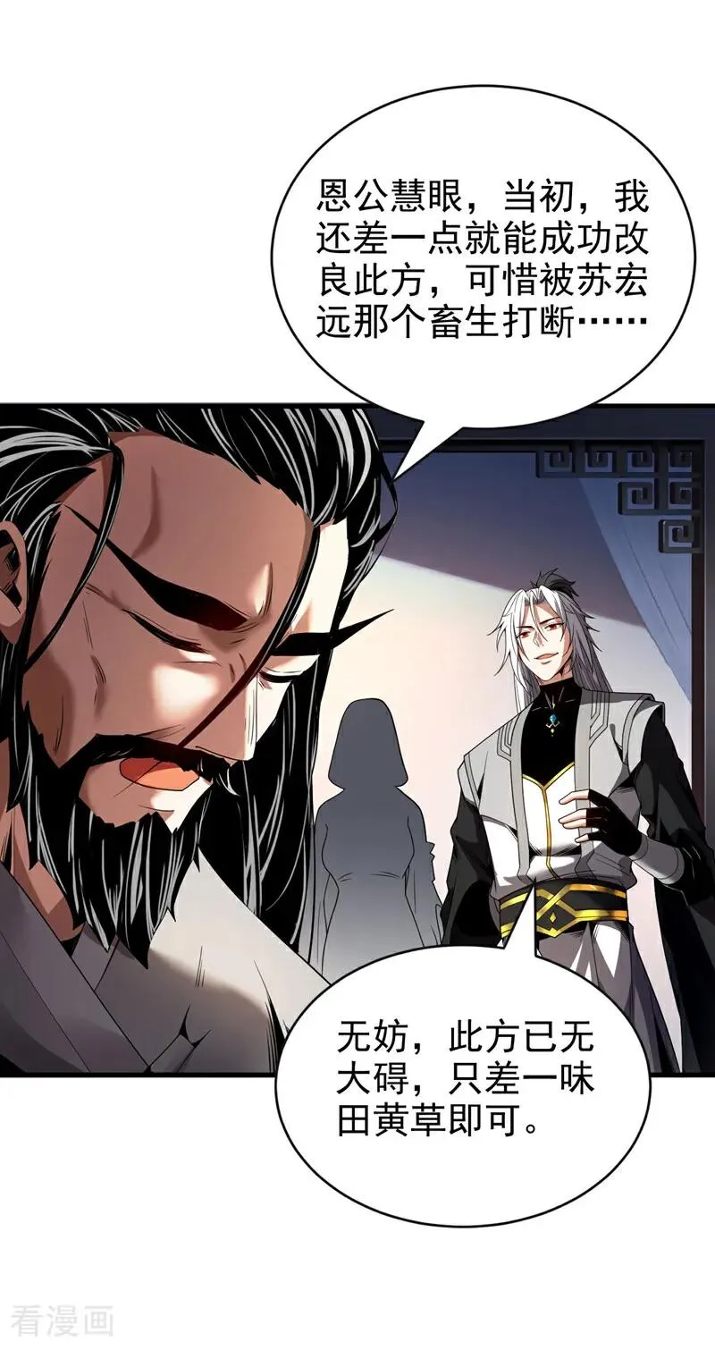 第21话 万千化一！5
