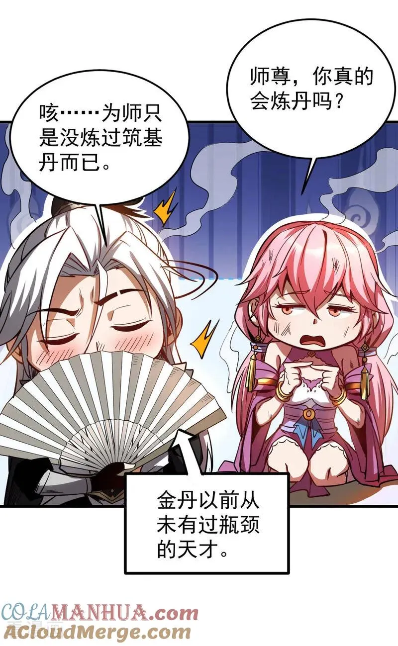 第14话 穷的只剩下钱~2