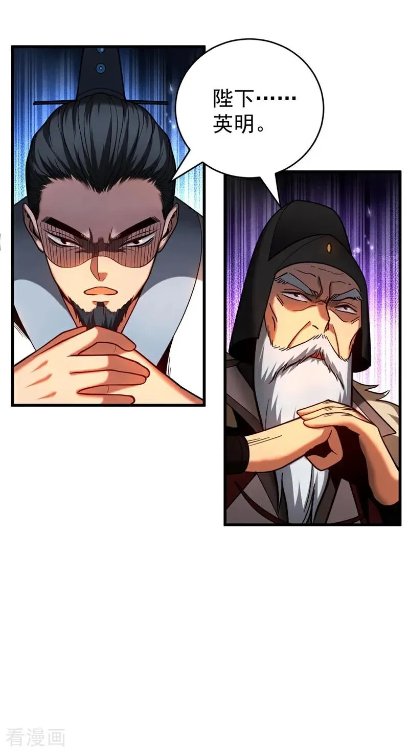 第68话 该你的，都拿回来！7