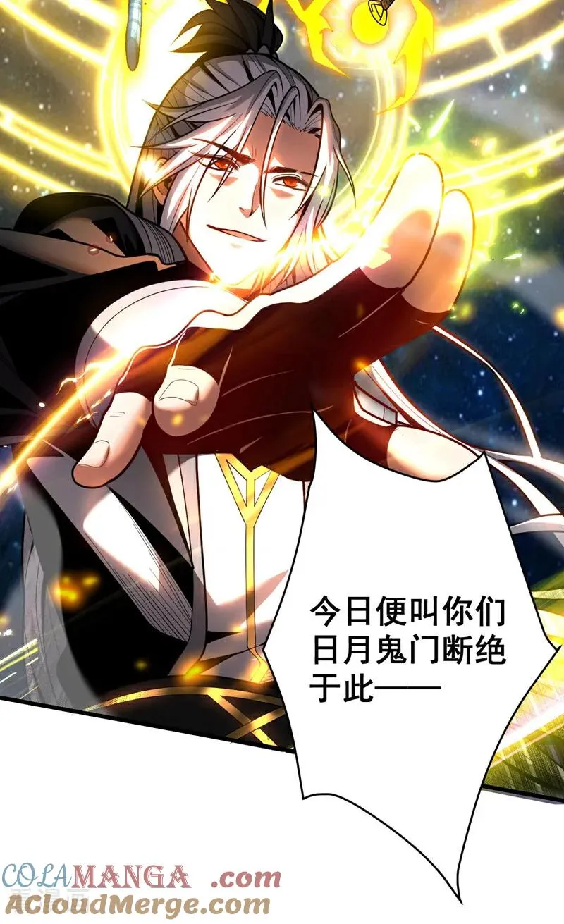 第45话 七星诛仙剑阵30