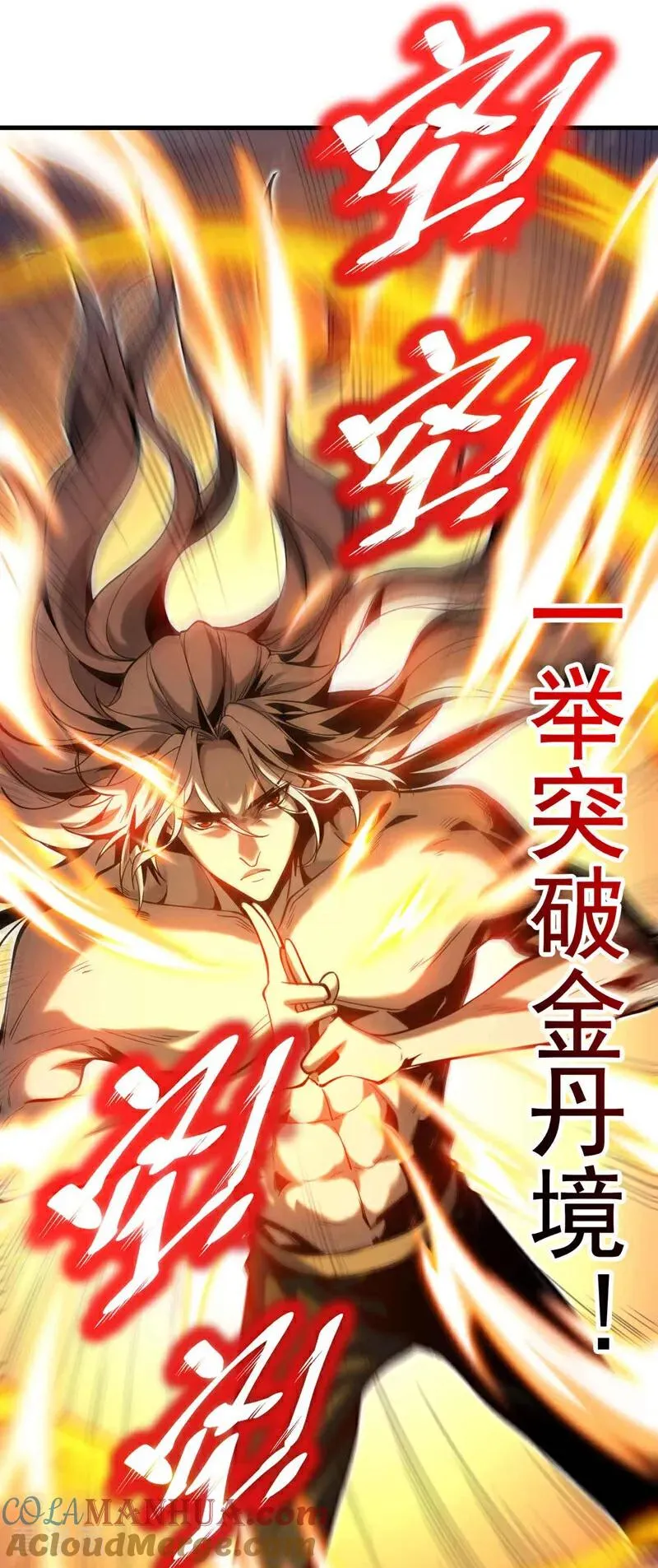 第2话 重来一次的机会！12